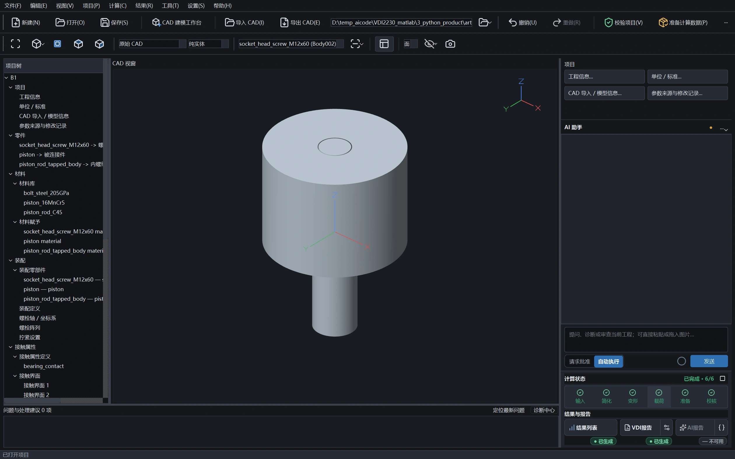 TD Axiom 深色桌面，B1 CAD 与工程树